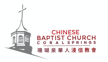 Chinese Baptist Church of Coral Spring Logo