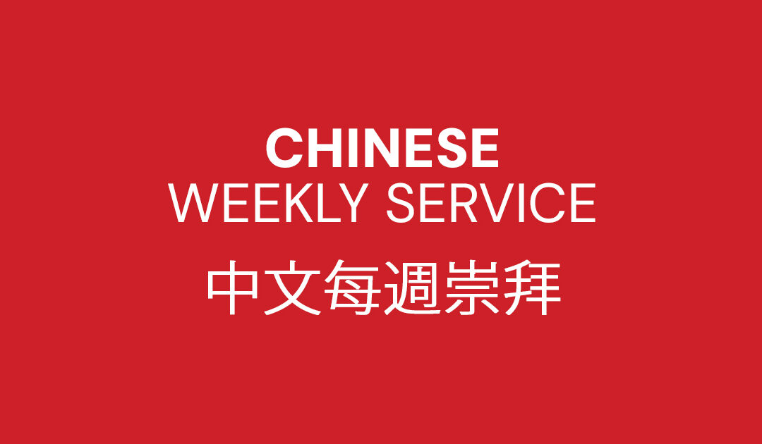 Chinese Weekly Service